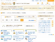 Tablet Screenshot of bengo4.com